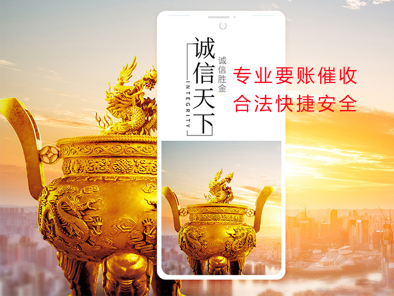 都江堰清欠公司